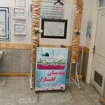 مدرسه نواب صفوی