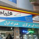 پلیس + 10
