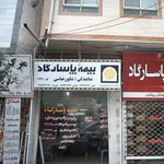 بیمه ایران
