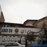 بیمه ایران
