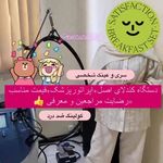 کلینیک پوست مو زیبایی و لیزر مهرآرا