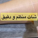 کلینیک پوست مو زیبایی و لیزر مهرآرا
