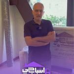 اسباب چی شعبه کرج شبانه روزی ۲۰درصدتخفیف