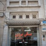 مسکن بهروز