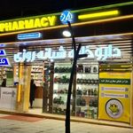 داروخانه دکتر صدر نبوی