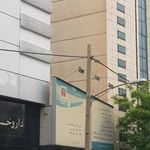درمانگاه شبانه روزی ندا