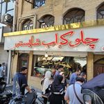 چلو کبابی شایسته