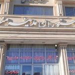 چلو کبابی مدینه ی منوره