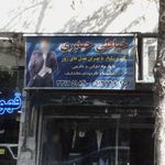 خیاطی مد روز
