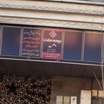 بیمه ملت