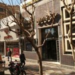 شرکت صرافی ملی ایران