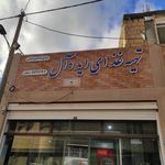 تهیه غذایی قائم