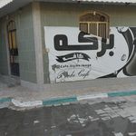 کافه چارچوب