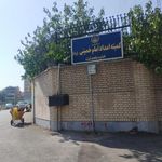کمیته امداد امام خمینی