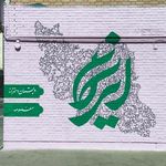 دبستان دخترانه دولتی معصومه