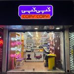 چاپ غدیر
