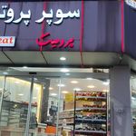 سوپر گوشت آقائی