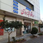 داروخانه دکتر موسوی
