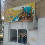 دیزی سرای شهر دماوند