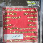 نانوایی سنتی بربری