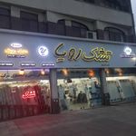 فروشگاه کالای خواب و تشک رویا  برادران مجیدی 