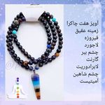 اکسسوری سنگی پروشا