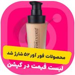 لوازم ارایشی و ادکلن نامبر وان