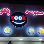 اغذیه پاییز