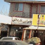 نان بربری نمونه
