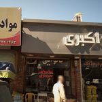 قصر نان
