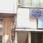 شرکت کارتوگرافی و چاپ تهران نقشه