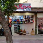 تعویض روغن حمید
