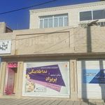 آرایشگاه زهرا یوسفی زاده
