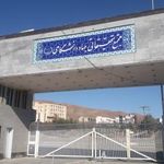 پارک علم و فناوری البرز