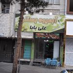 رنگ و ابزار شریفی