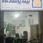 بیمه پاسارگاد نمایندگی اشرفیان