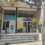 مرکز خرید مارک لند