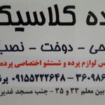 مبلمان مسعود