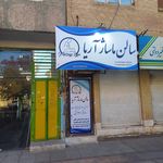 آرایشگاه زهرا یوسفی زاده