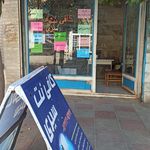 کافی نت کیان