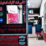 کافی نت کلیک