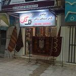 فرش دستباف ترکمن تک گل