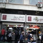 فلافل روز