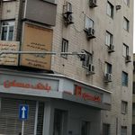 رادیولوژی دندان وفک و صورت آرام