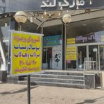مرکز خرید مارک لند