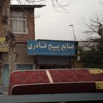 فروشگاه لاستیک پاداشی