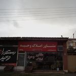 مشاور املاک وحید