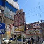 عینک طبی بصیر