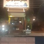 مجتمع مسکونی صدف