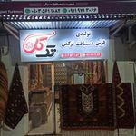 فرش دستباف ترکمن تک گل